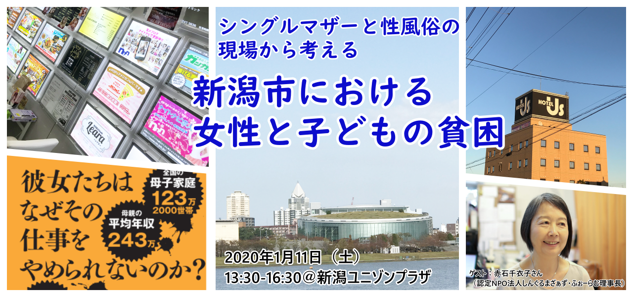 にいがたnpo 地域づくり情報ネット にいがたnpo 地域づくり情報ネット