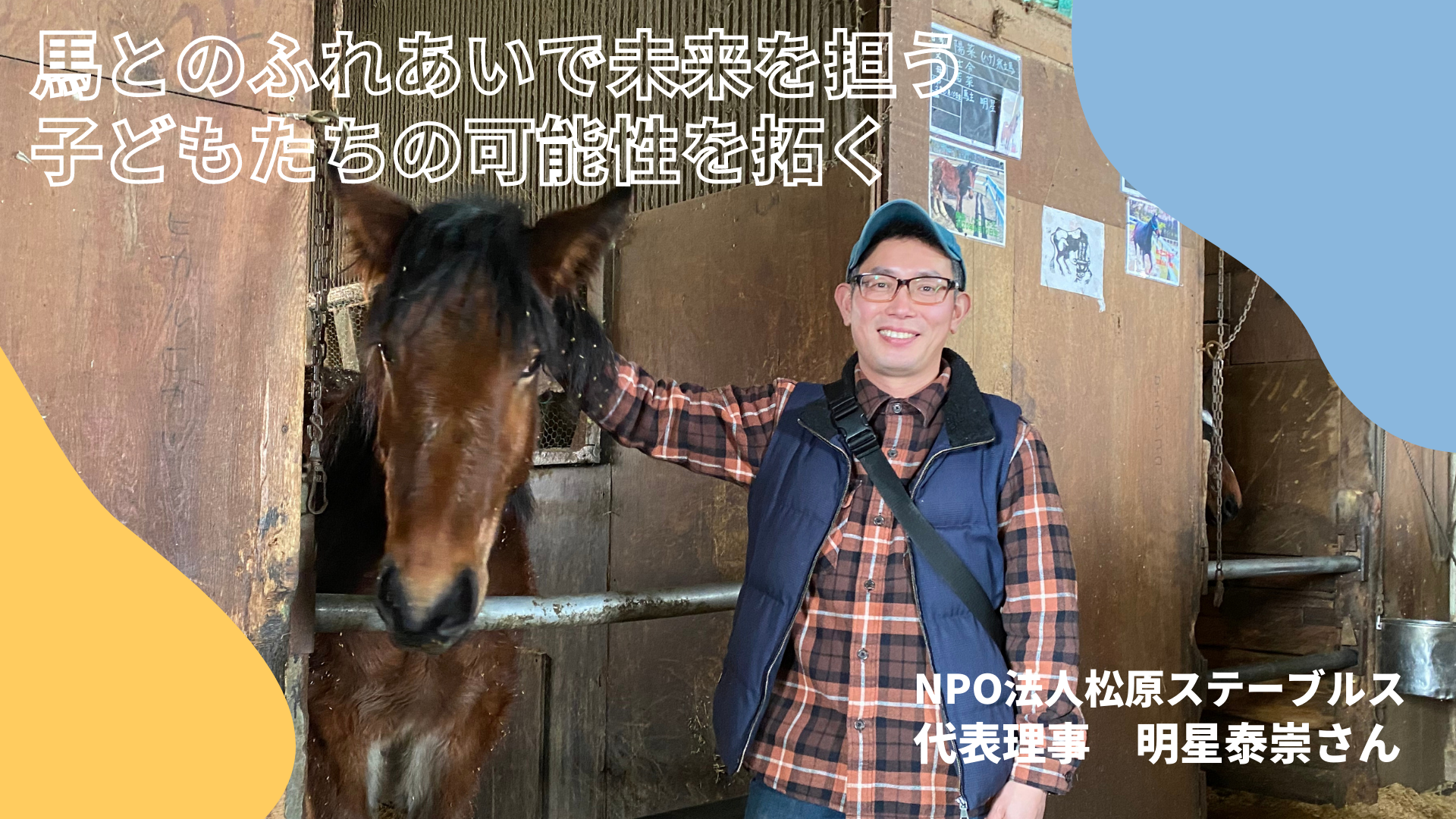 にいがたNPO情報ネット