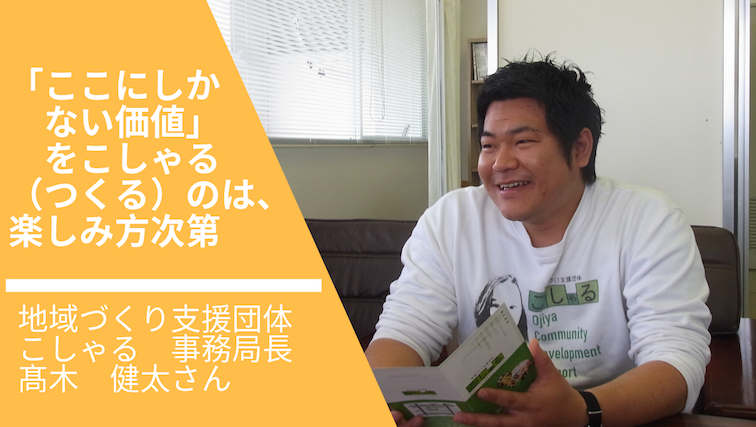 「こしゃる」とはどういう意味ですか？